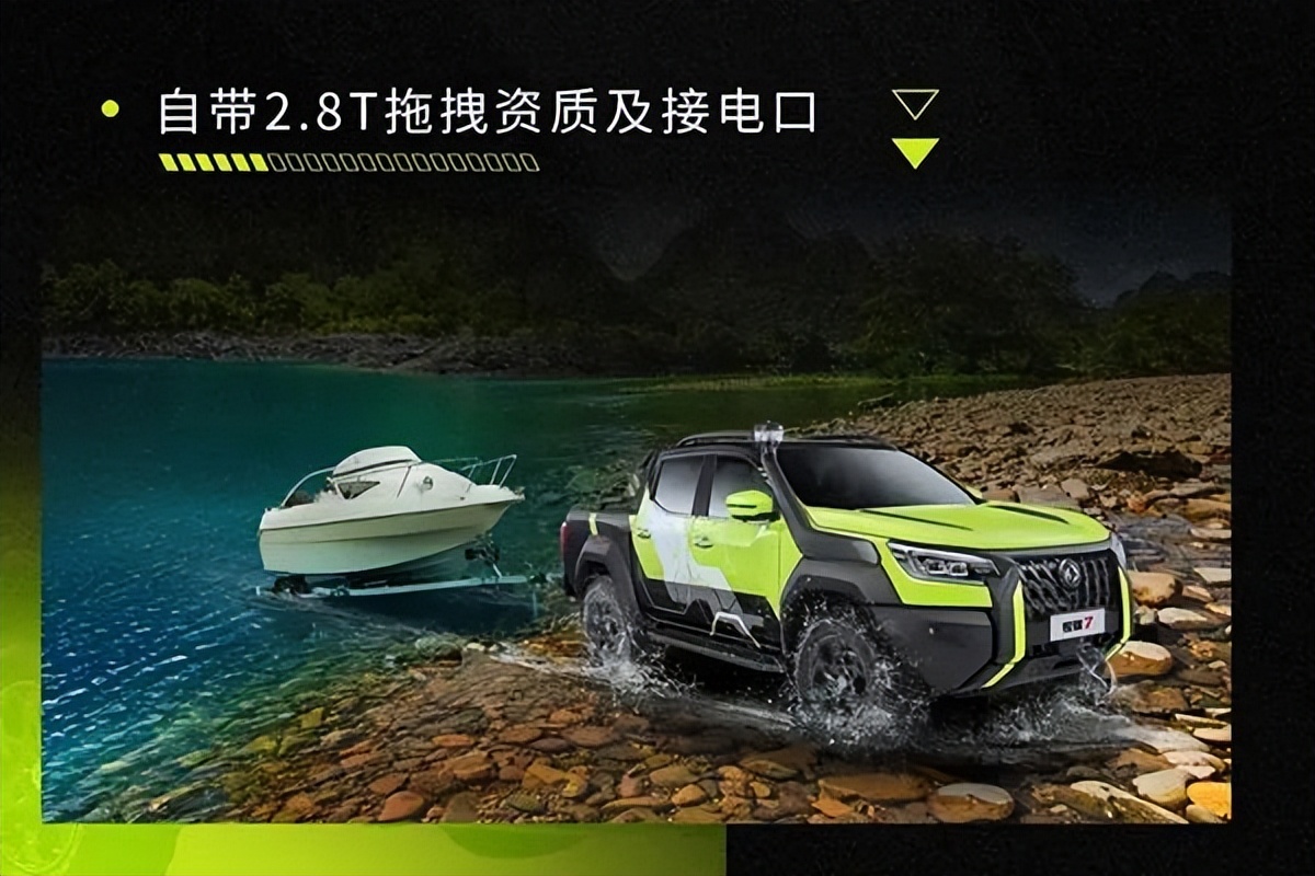 锐骐7虎啸预售16.8万元起机甲造型+坦克掉头还看啥炮|卡车之友网