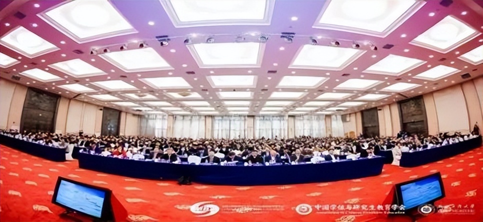 二外MTAMBA主任骆欣庆出席2023年度全国MBA培养学校院长联席会议