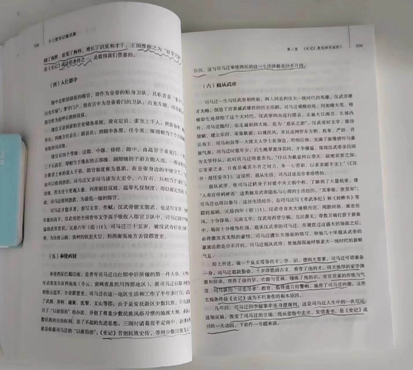 司马迁写史记中司马迁有什么品质,司马迁写史记的艰辛历程