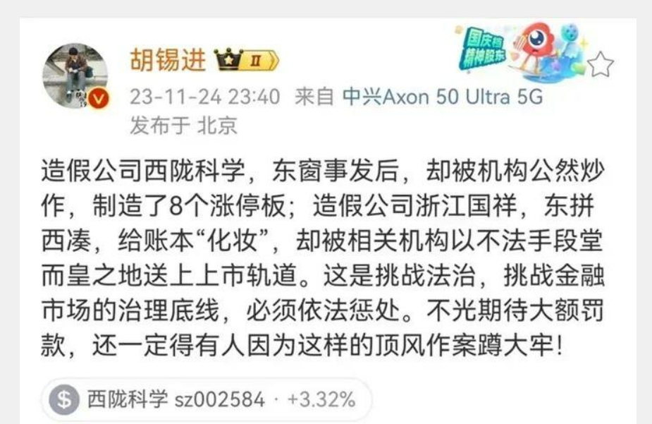 胡锡进谈2800点,专家称不能一直盯着手机