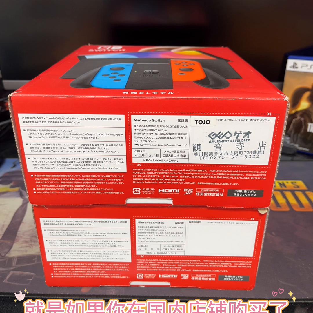 switch近期购买注意事项,日版switch买卡注意事项