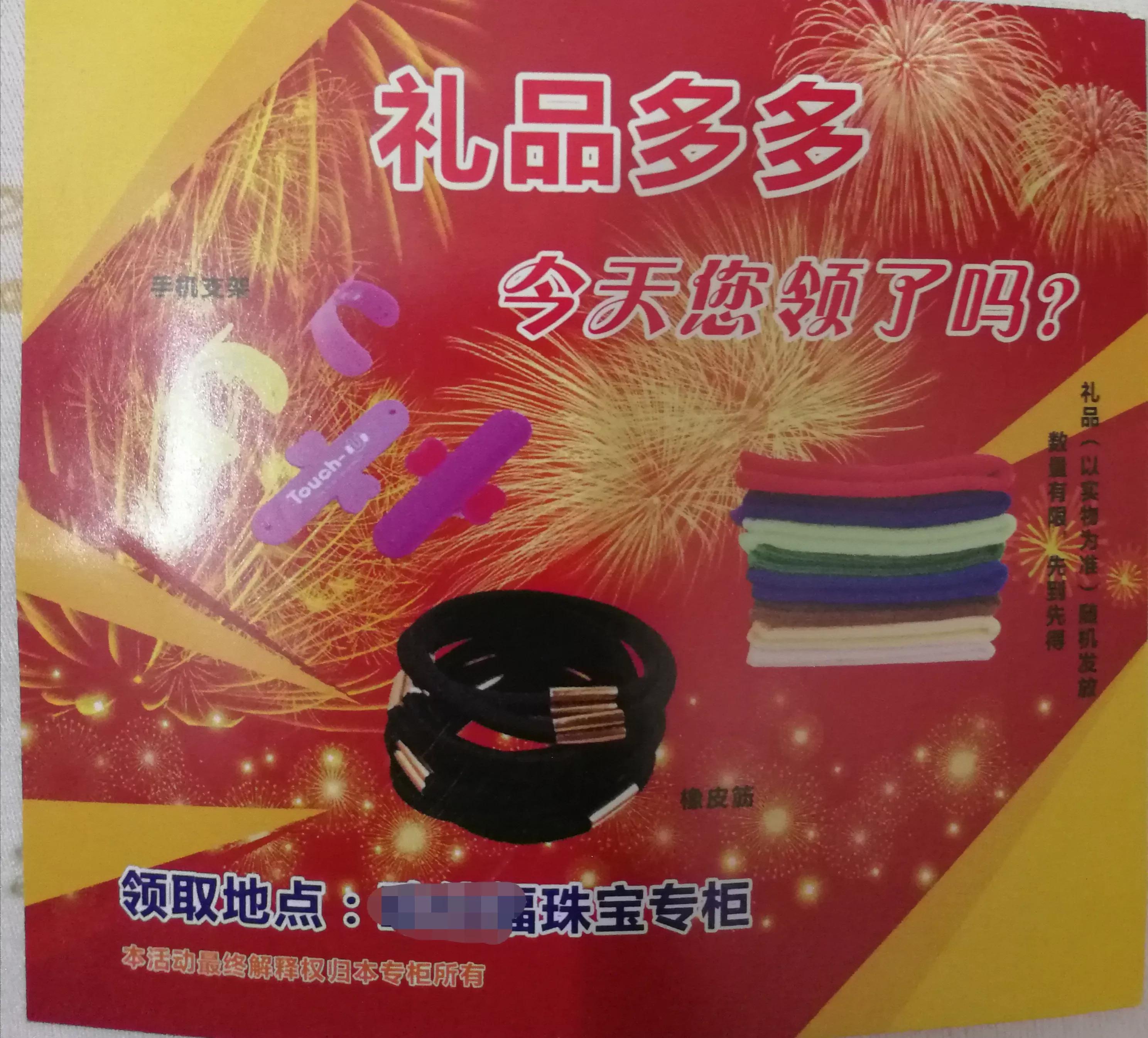 超市购物意外中奖2000元抵用券天上掉馅饼了吗