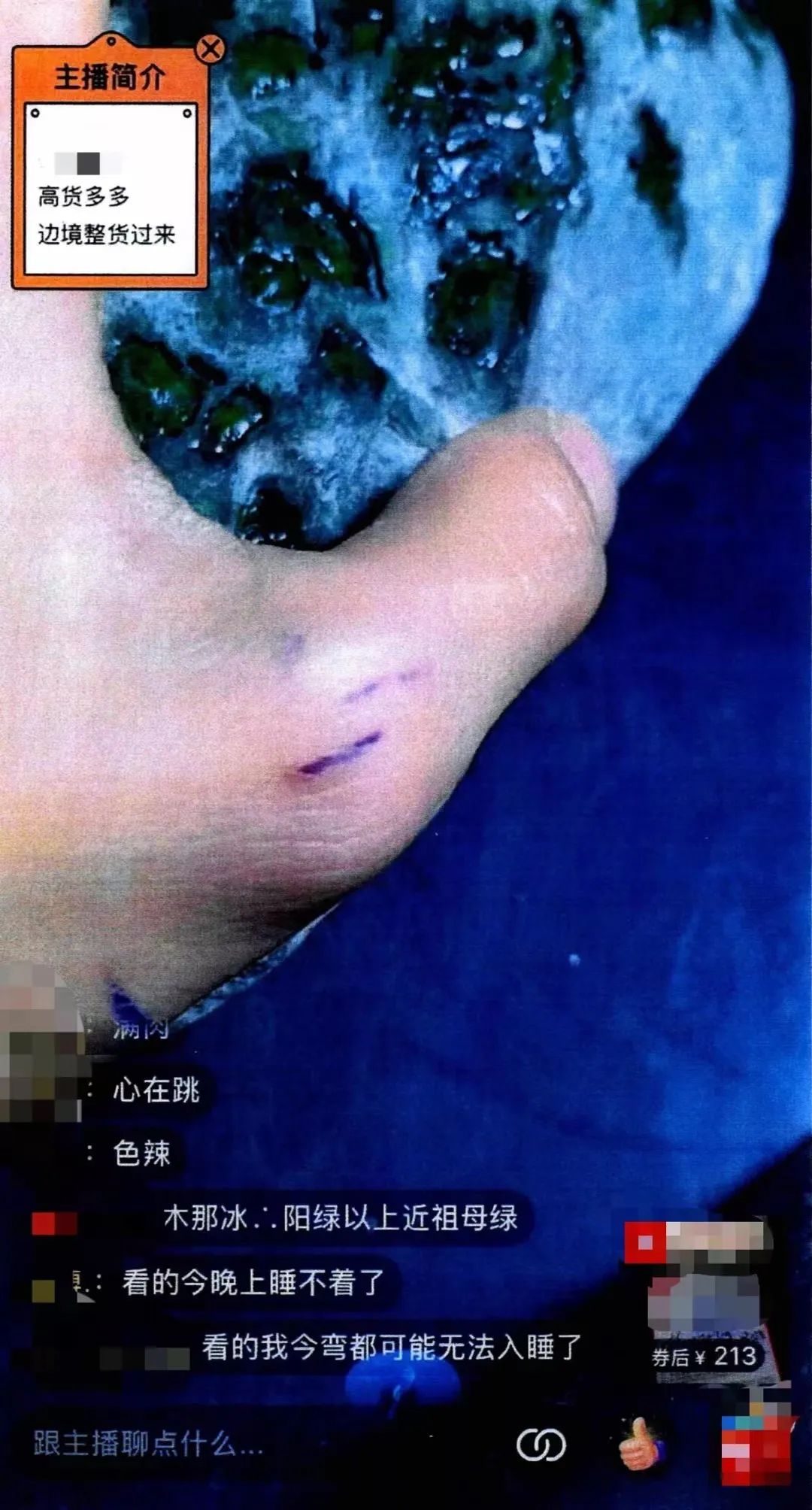 直播间买翡翠回来差距太大能退吗,直播间买的翡翠会比实体店便宜吗