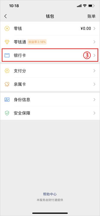 微信怎么绑定银行卡步骤最新,微信怎么绑定银行卡教程