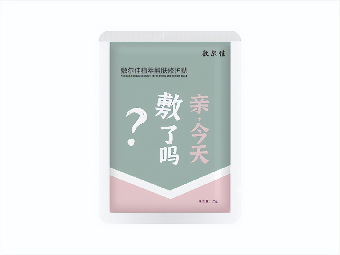 敷尔佳润颜滋养面膜,敷尔佳植萃醒肤修护面膜