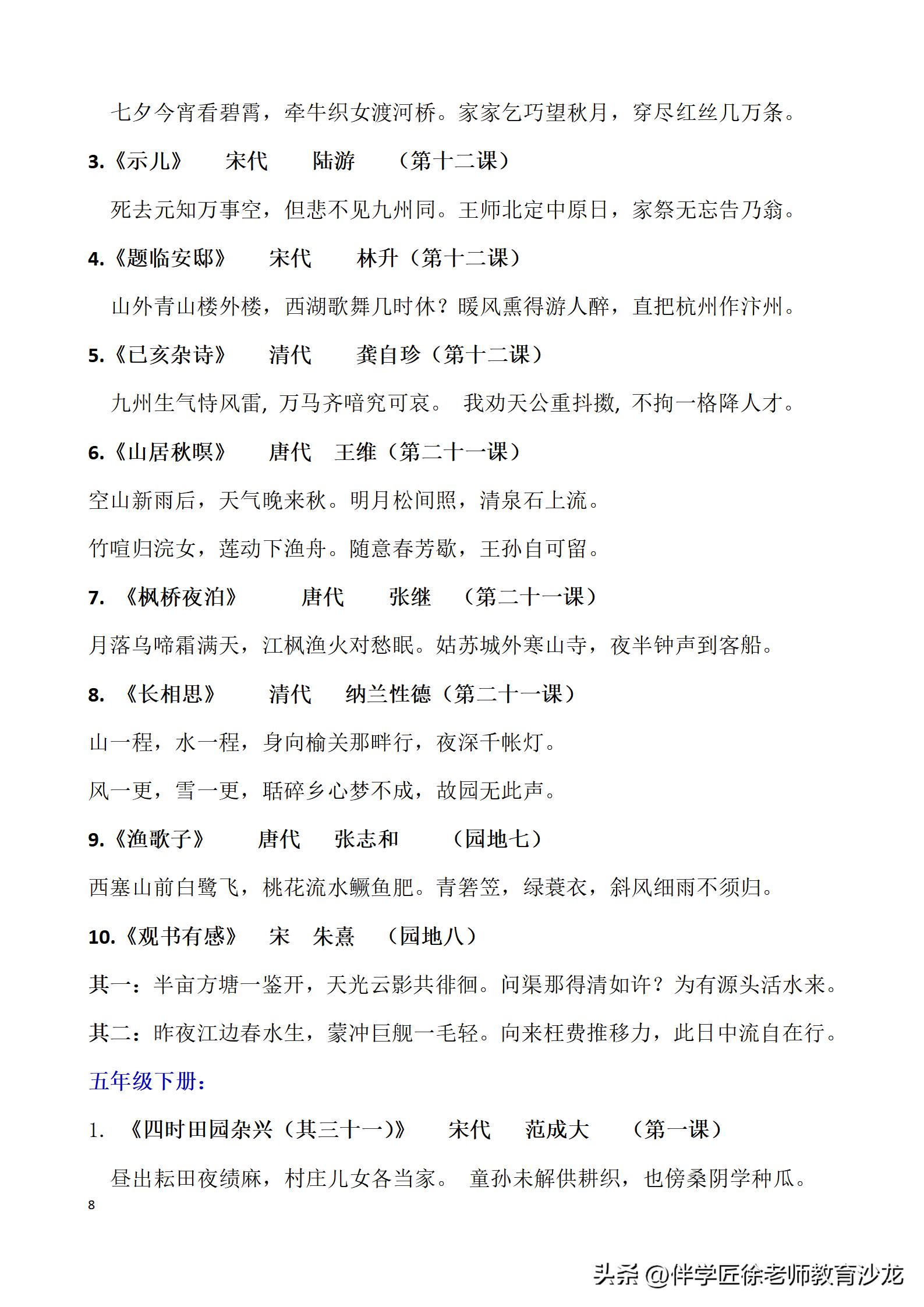 小学六年级语文必背资料,六年级语文必背知识点可打印