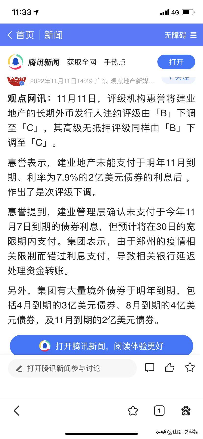 建业地产会翻身吗,建业最新地产消息