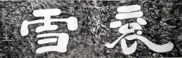 三国书法家排行,曹魏时期独创什么书法