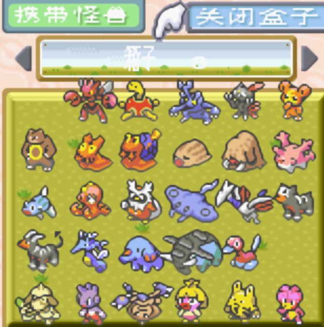 口袋妖怪叶绿怎么鉴定是不是386,叶绿386捕捉超梦