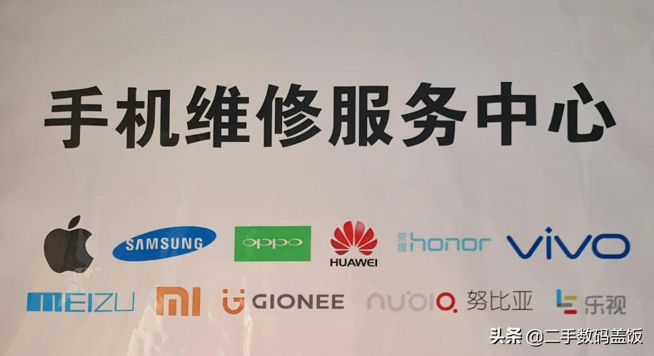 维修手机背后的黑幕,手机维修店暗藏猫腻