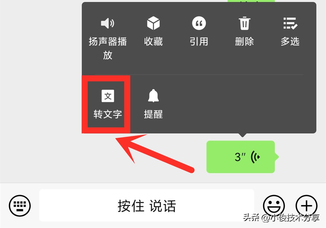 微信图标长按二秒隐藏五个小功能,长按桌面微信2秒隐藏13个实用功能