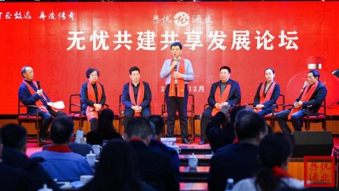共建共享共铸传奇——贵州无忧酒业集团召开无忧共建共享大会