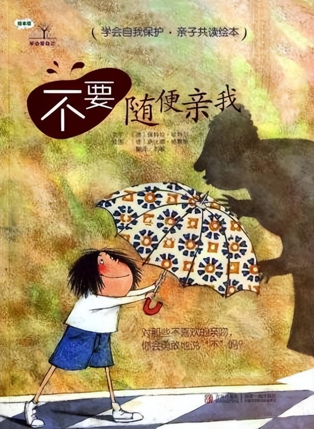 家庭对幼儿性教育的有效方法,幼儿园孩子关于性教育问题