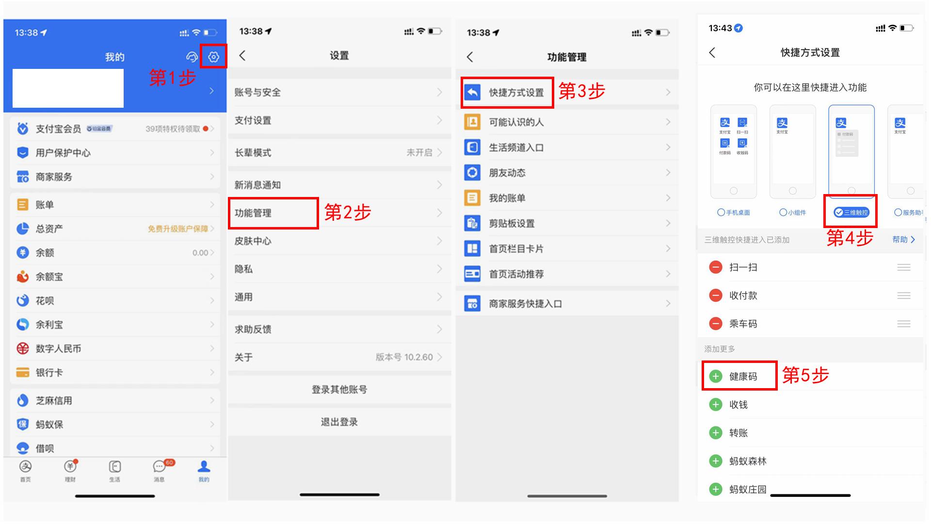 健康码核酸码怎么打开,iphone快速打开核酸检测码教程