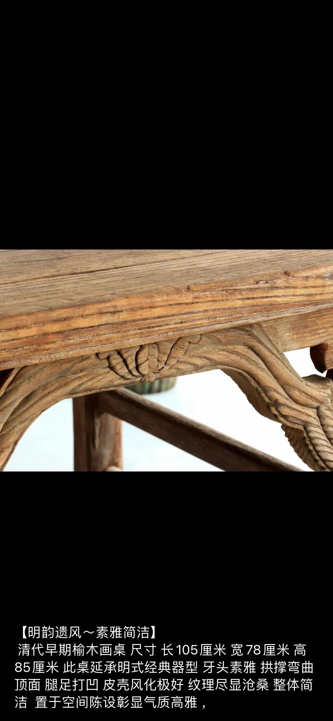 清代榆木柜桌,清代榉木画桌