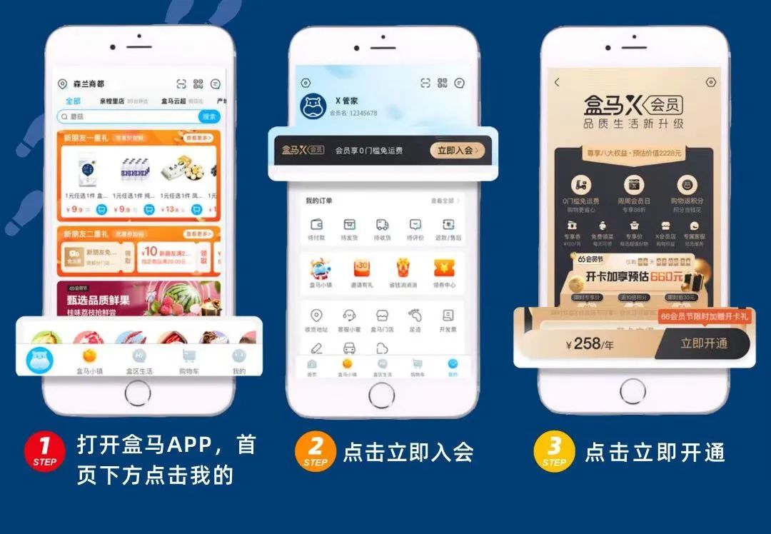 上海线上盒马x会员店必买攻略,上海最大盒马x会员店次卡