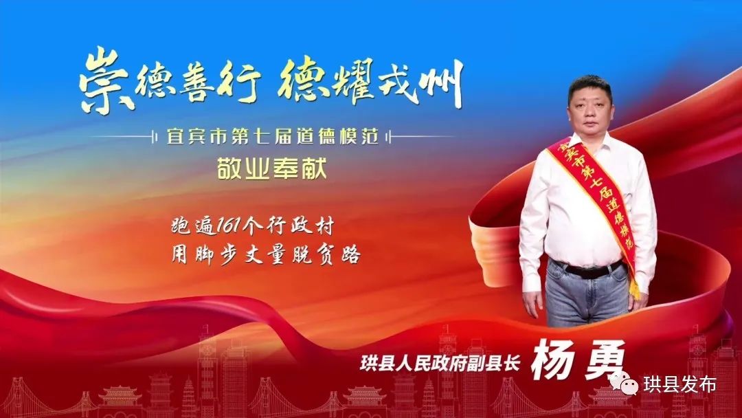 珙县这群人好样的！你认识吗？