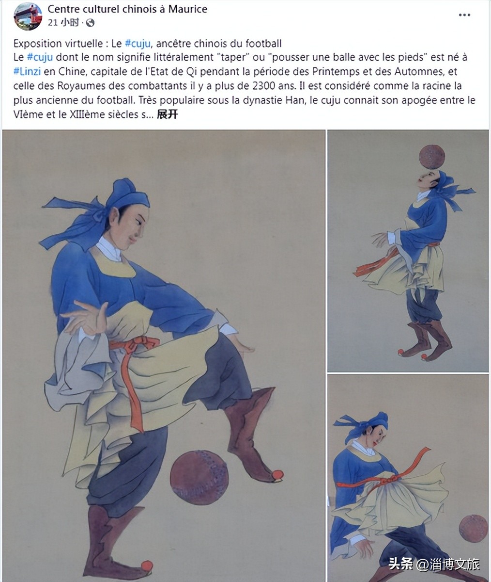 蹴鞠海外,蹴鞠出现于匈奴吗