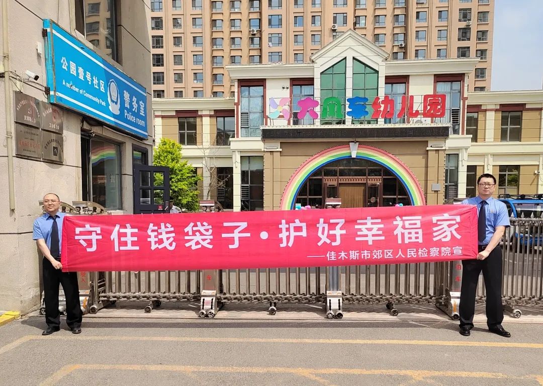 林业局防范非法集资宣传活动,民政局加强防范非法集资宣传活动