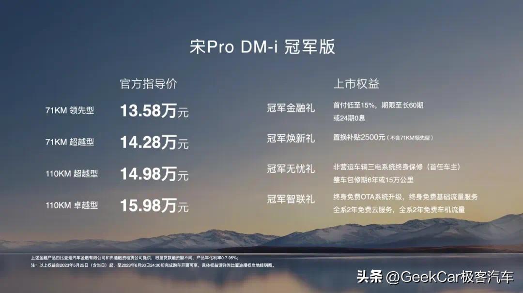 混动决战光明顶，群雄围猎DM-i