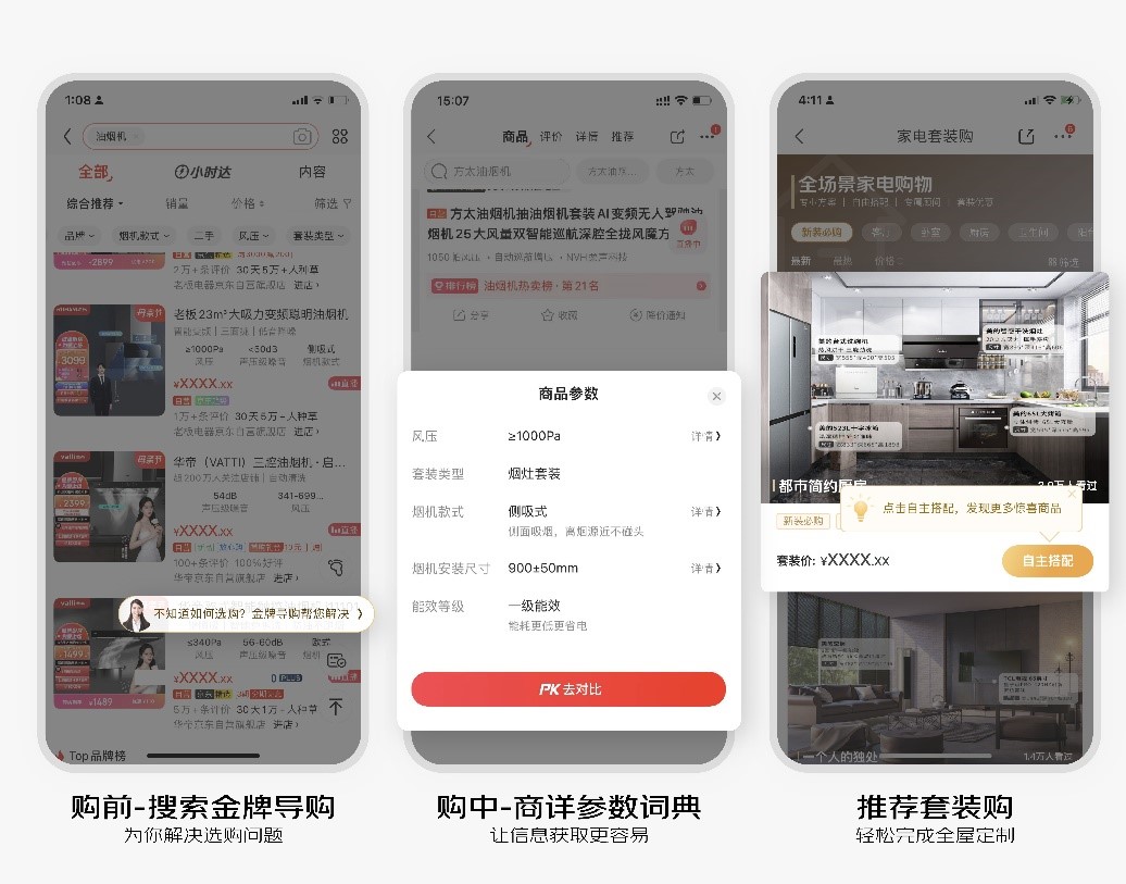 京东618用什么软件好,京东618首日app价格