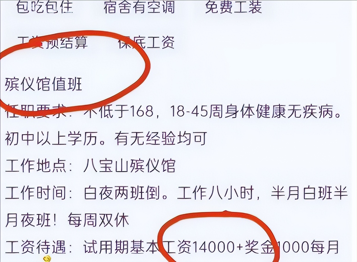 冷门职业低门槛招聘,冷门高收入工作招聘