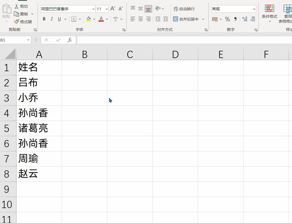 excel最实用的快捷键ctrl+r,ctrl+r是什么快捷键