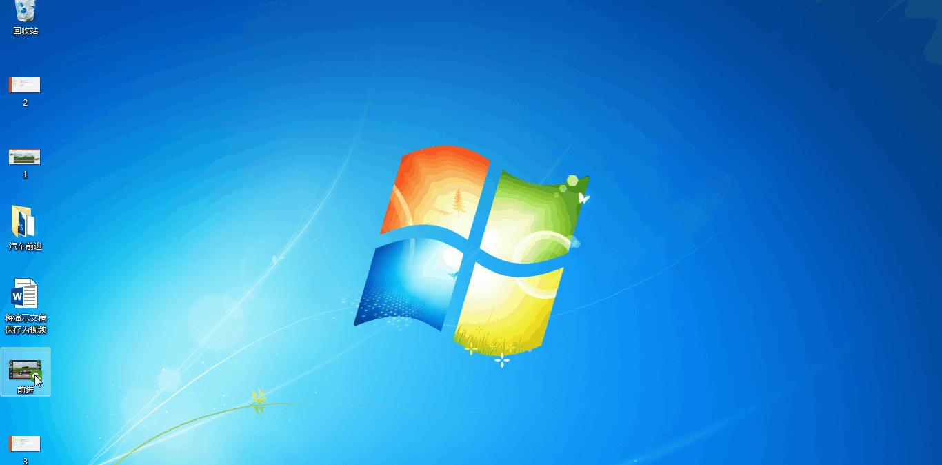 将演示文稿保存为视频