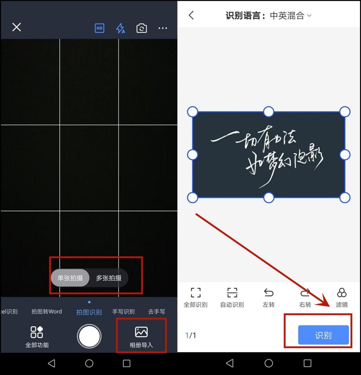 怎么把照片的文字转换成文字,照片文字怎么转换成文字