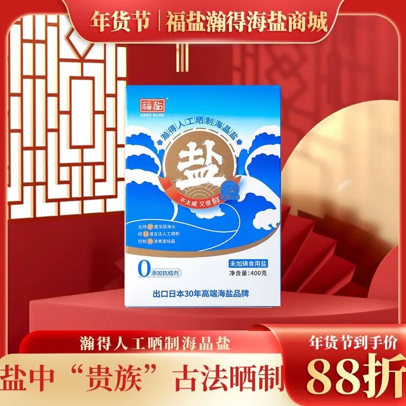 福满堂年货节,福运来年货节