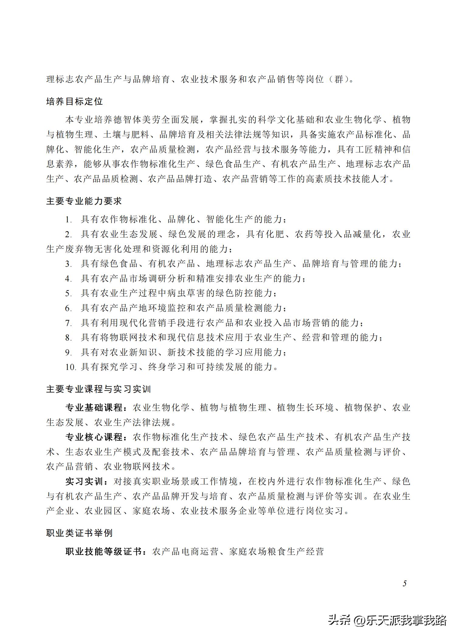 2022年高等职业教育专科专业,高等职业教育专科专业目录