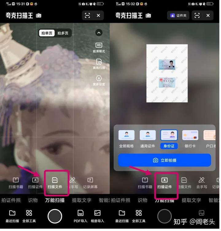 电子版证件照怎么保存到手机上,电子证件照步骤