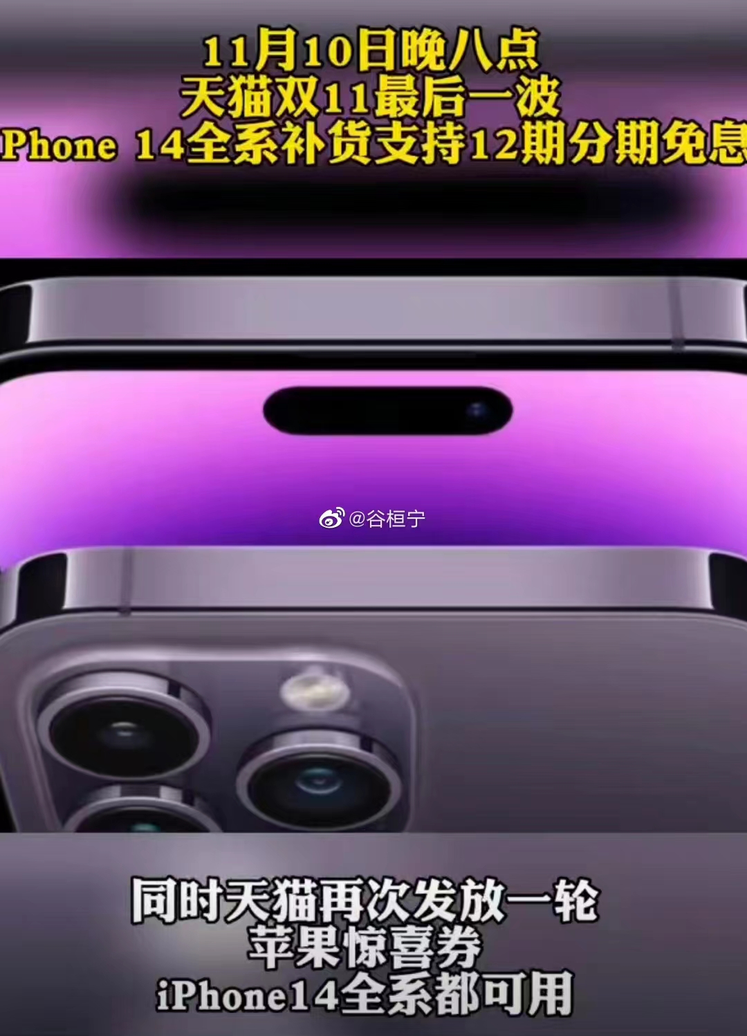 苹果iphone14双十一价格,双十一iphone14256g预计最低价格