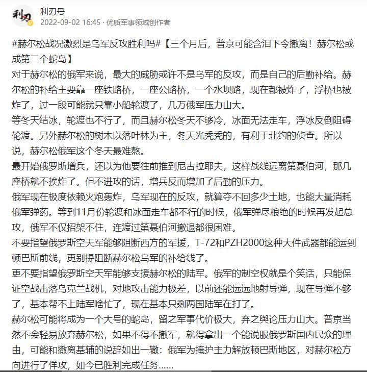 俄军有可能重新夺回赫尔松吗,俄军能顺利从赫尔松撤退吗