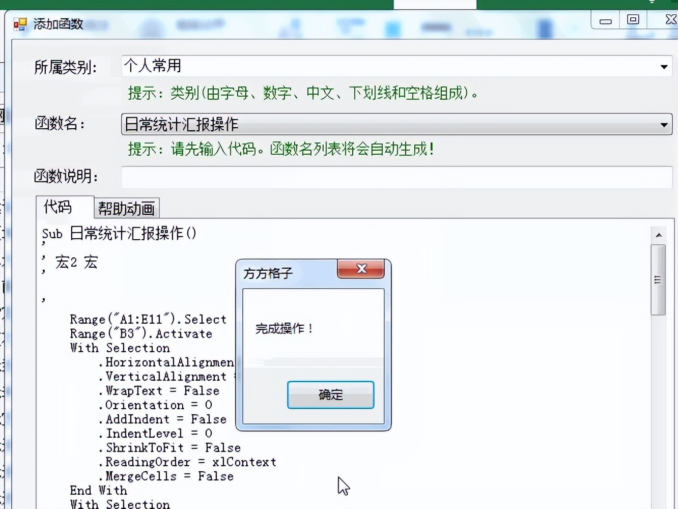 excel录制宏只能保存在当前工作簿,excel中如何用宏录入数据自动保存
