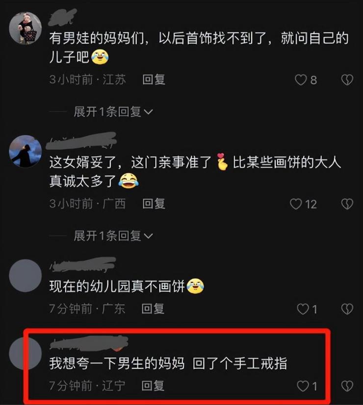 女儿去幼儿园收到金戒指,幼儿园女孩收到金戒指