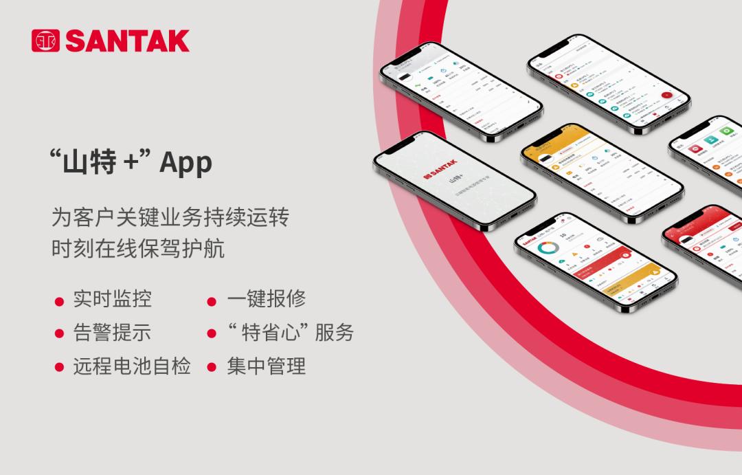 山特标准模式和超强模式,山特技能怎么用