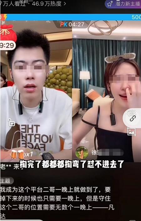 为博眼球三观尽毁的网红主播,别把无知当幽默下一句