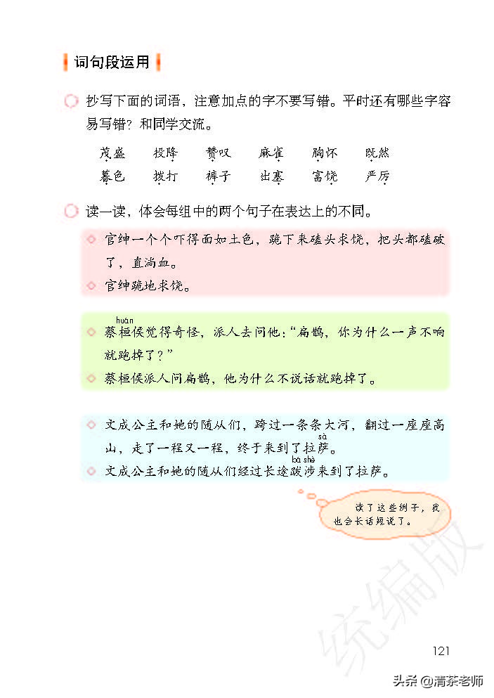 人教四年级上册语文电子课本,人教语文四年级上册电子课本
