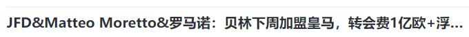 皇马10亿官宣签下哈兰德,2022皇马夺冠老佛爷反应