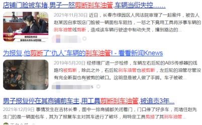 刹车油管被剪断违法吗,刹车油管断了会有什么后果