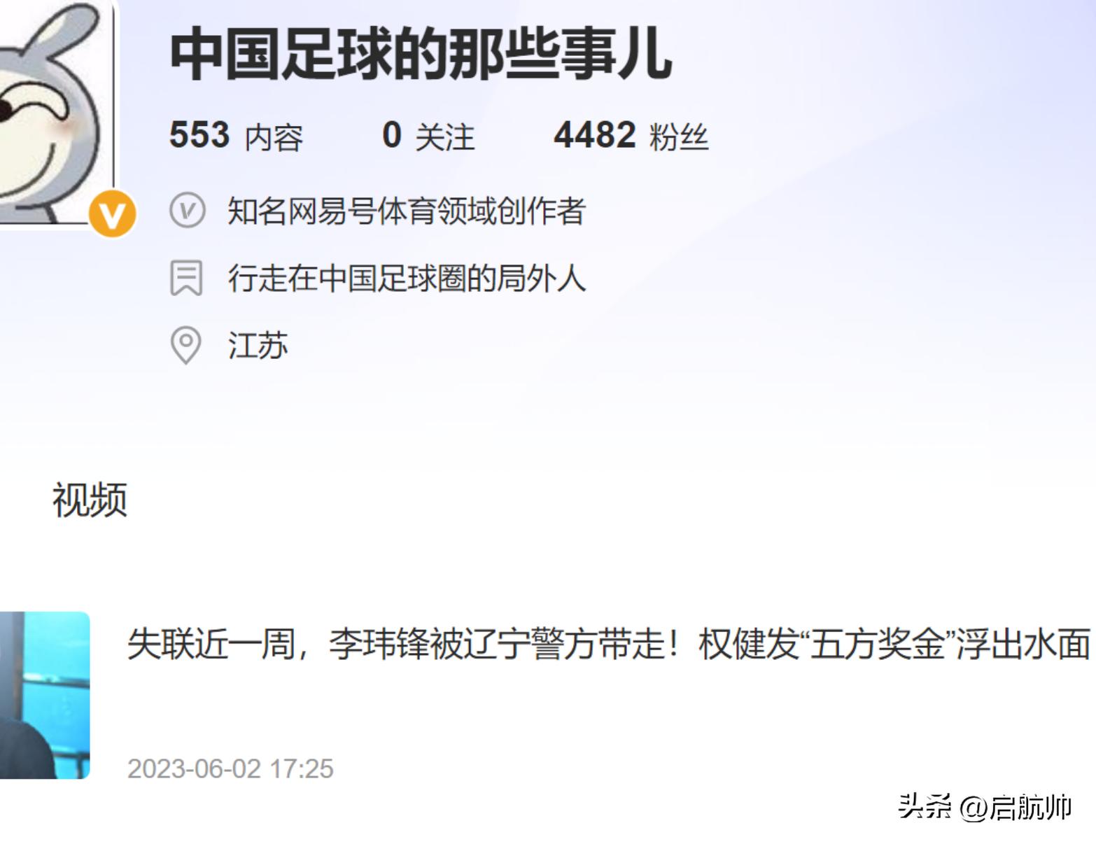 李玮锋头球救主,广州赛后李玮锋发布会最新