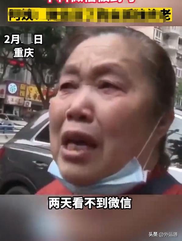 70岁阿姨微信被封哭诉会孤独终老,70岁阿姨微信被封