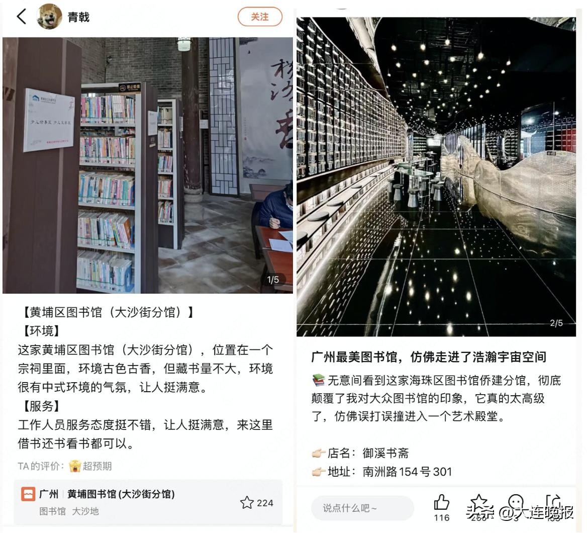 社区图书馆“破圈”，CityRead从大众点评走到线下