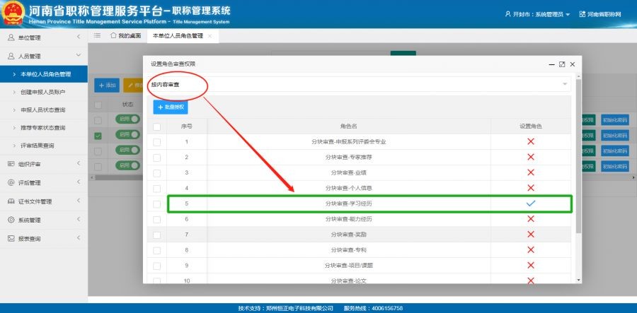 河南省高级职称评审条件,河南高级职称评审条件