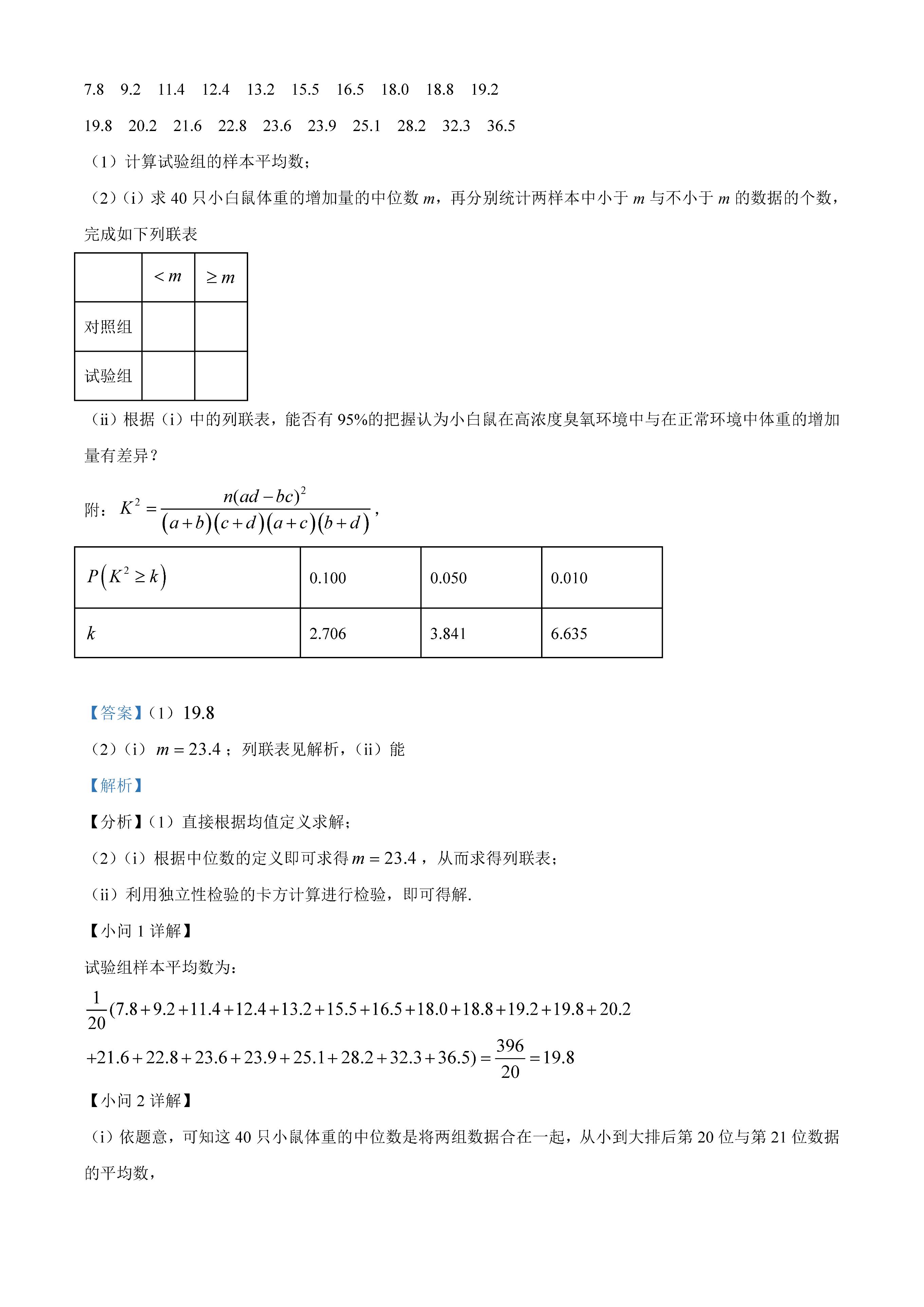 2022年高考文科数学真题全国乙卷,2022年高考文科甲卷数学真题