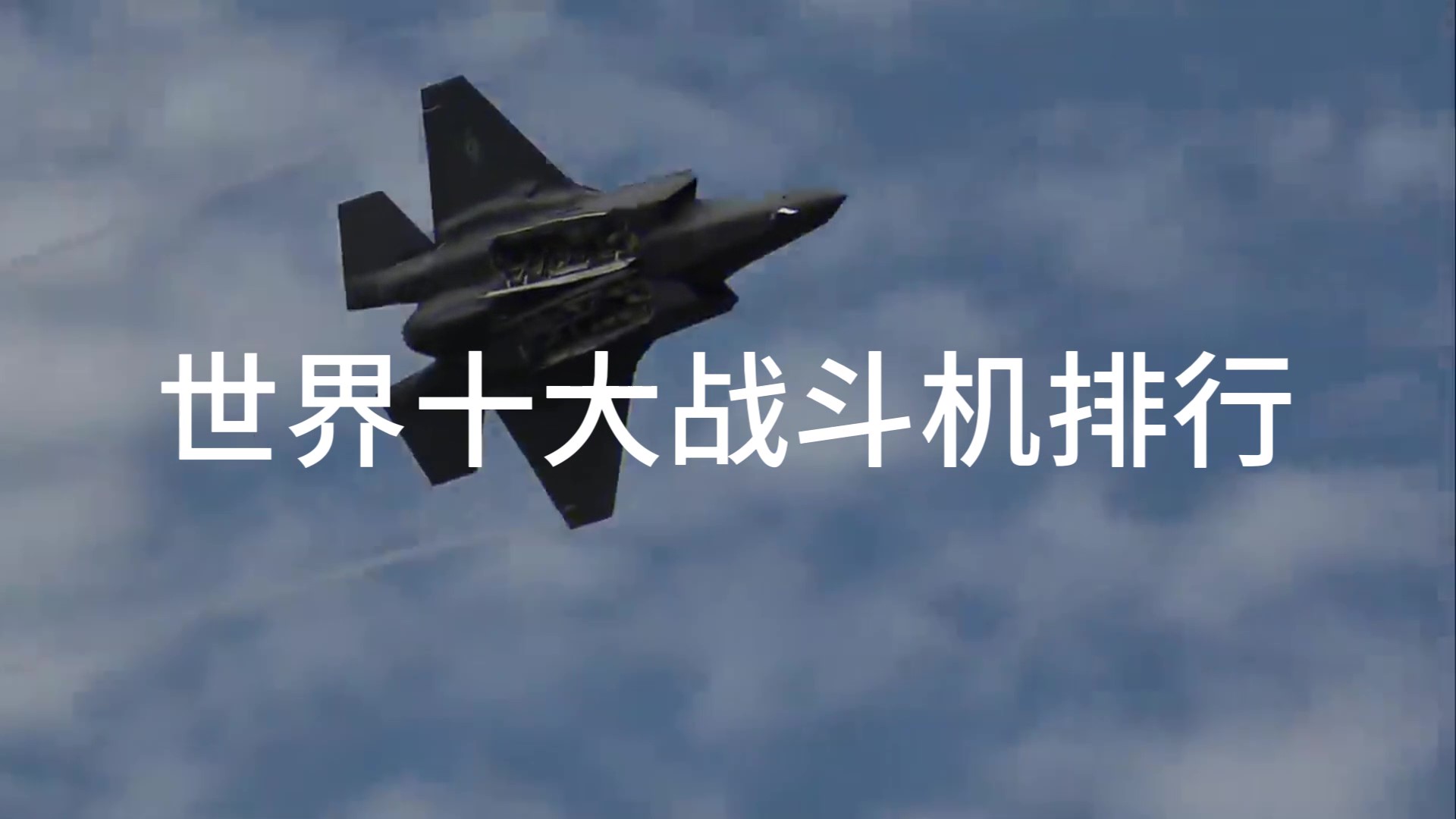 俄罗斯战斗机排名苏34,俄罗斯苏35战斗机有多厉害