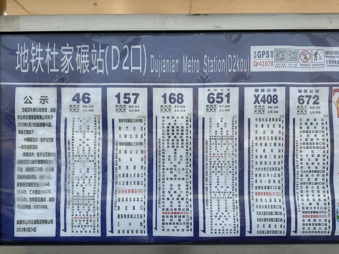 成都三万人看球赛,外地人到成都凤凰山看球