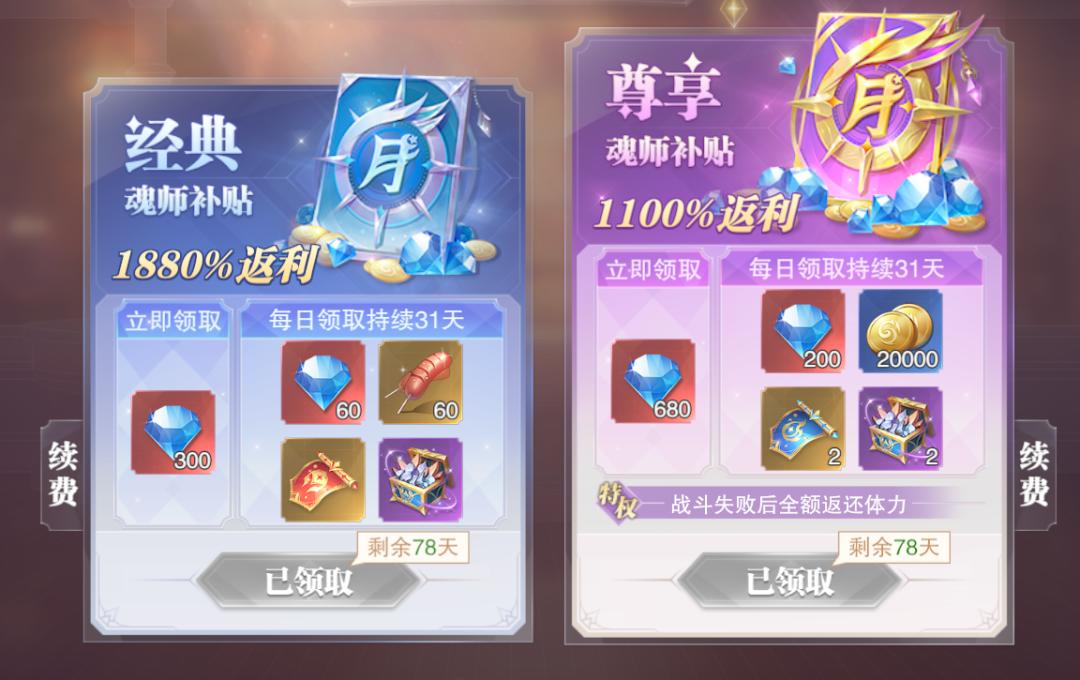 魂师对决调号教程,魂师对决布局