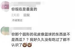 被隔离在家西安人的“炫富”清新脱俗，网友：莫名其妙的羡慕了